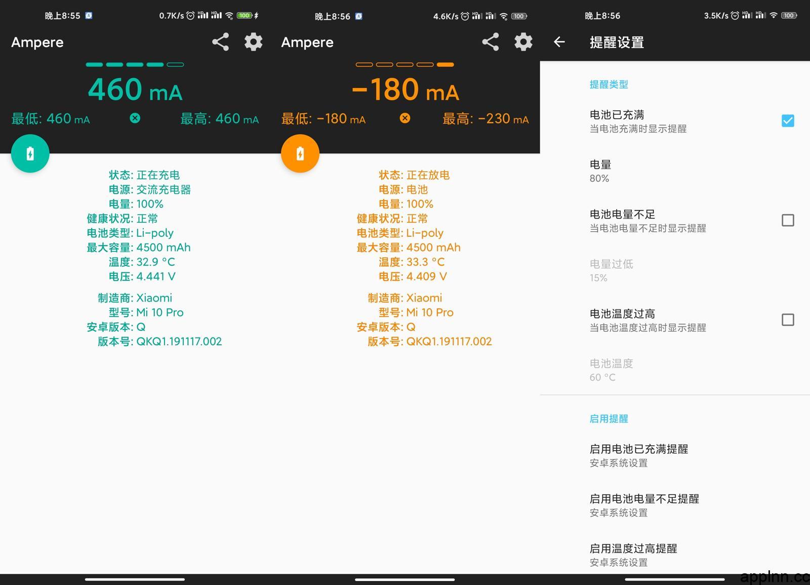 充电评测Ampere v4.17 安卓绿化版