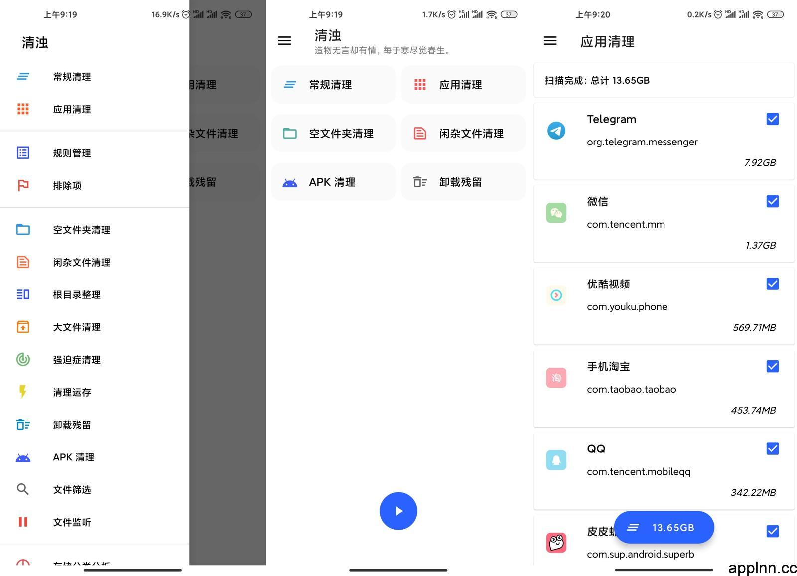 清浊  v2.1.8-1 安卓绿化版