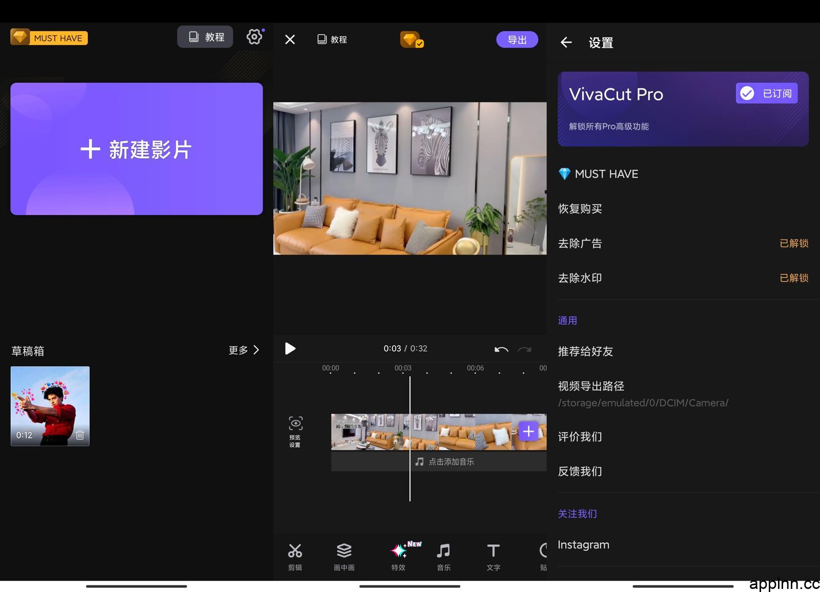VivaCut v4.4.1 安卓绿化版