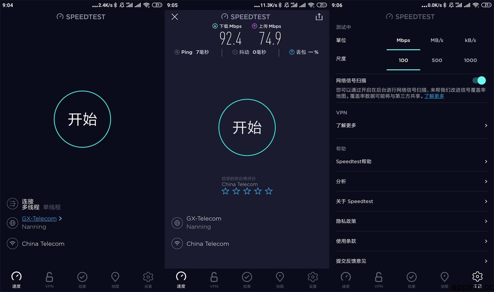 网络测速Speedtest v6.6.5 安卓绿化版