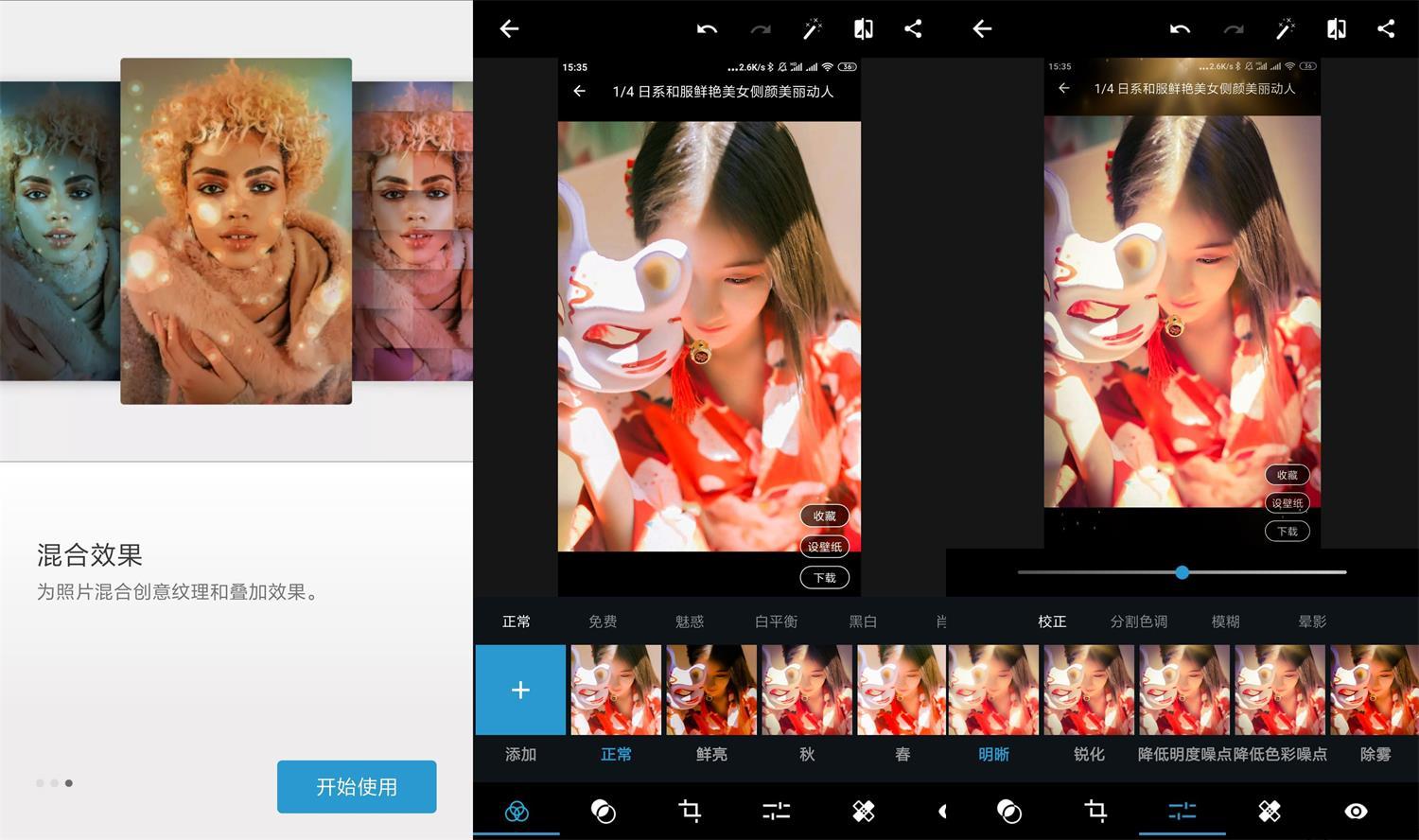 Photoshop Express v17.7.12 安卓绿化版