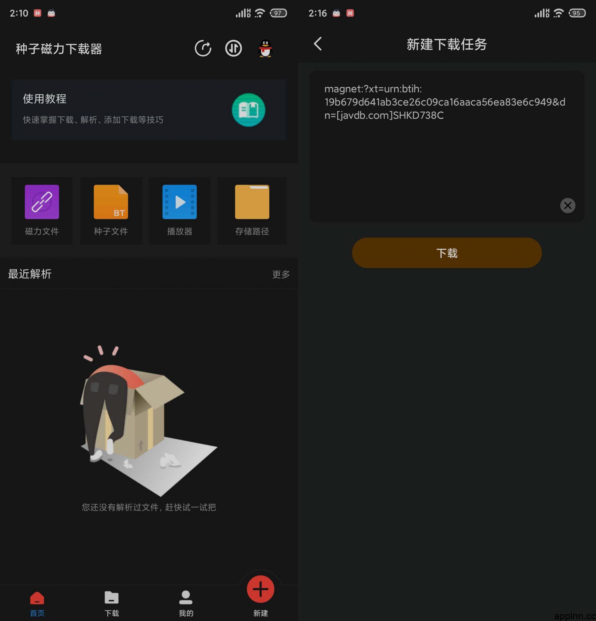 种子磁力下载器 v1.7.0 安卓绿化版