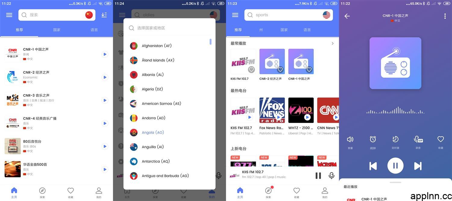 电台MyRadio v1.02.01.0114 安卓绿化版