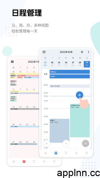一木清单 v2.2.6  安卓绿化版