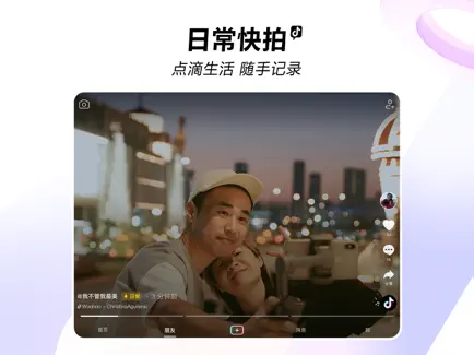 抖音/抖音极速版 v38.8.0 安卓绿化版