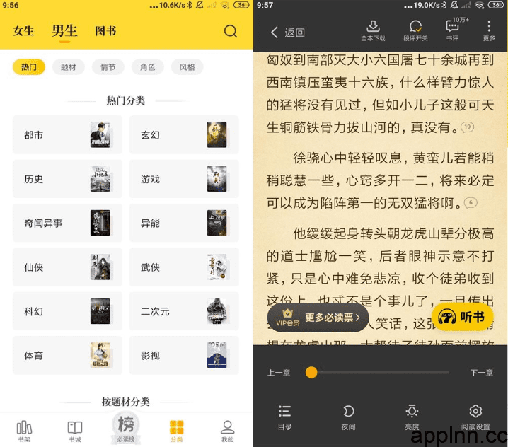 七猫免费小说 v7.96.20(79620) 安卓绿化版