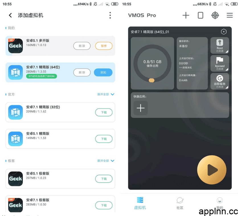 VMOS Pro v3.1.4(30104000)+v2.9.6/1.4.60  最新安卓绿化版