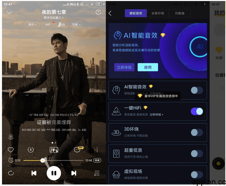 KW音乐+极简 最新可用 安卓绿化版