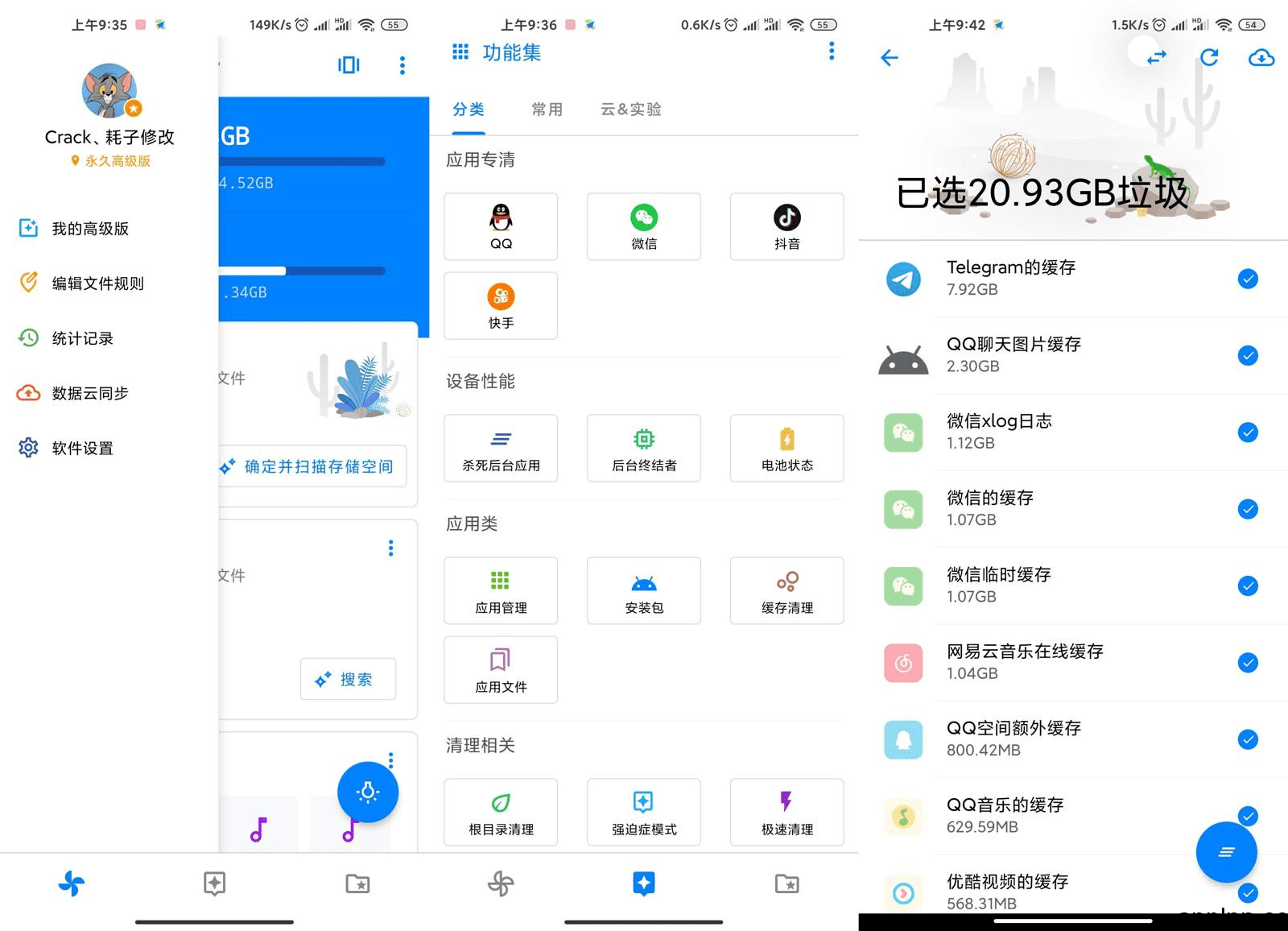 安卓清理君 v3.8.8 安卓绿化版