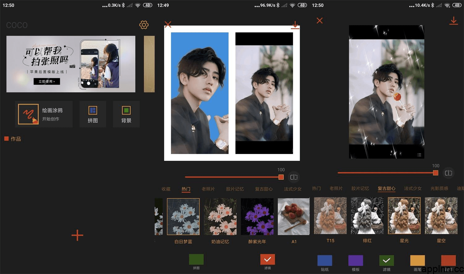 可可修图 v1.9.8(1090800)/v1.3.5 安卓绿化版