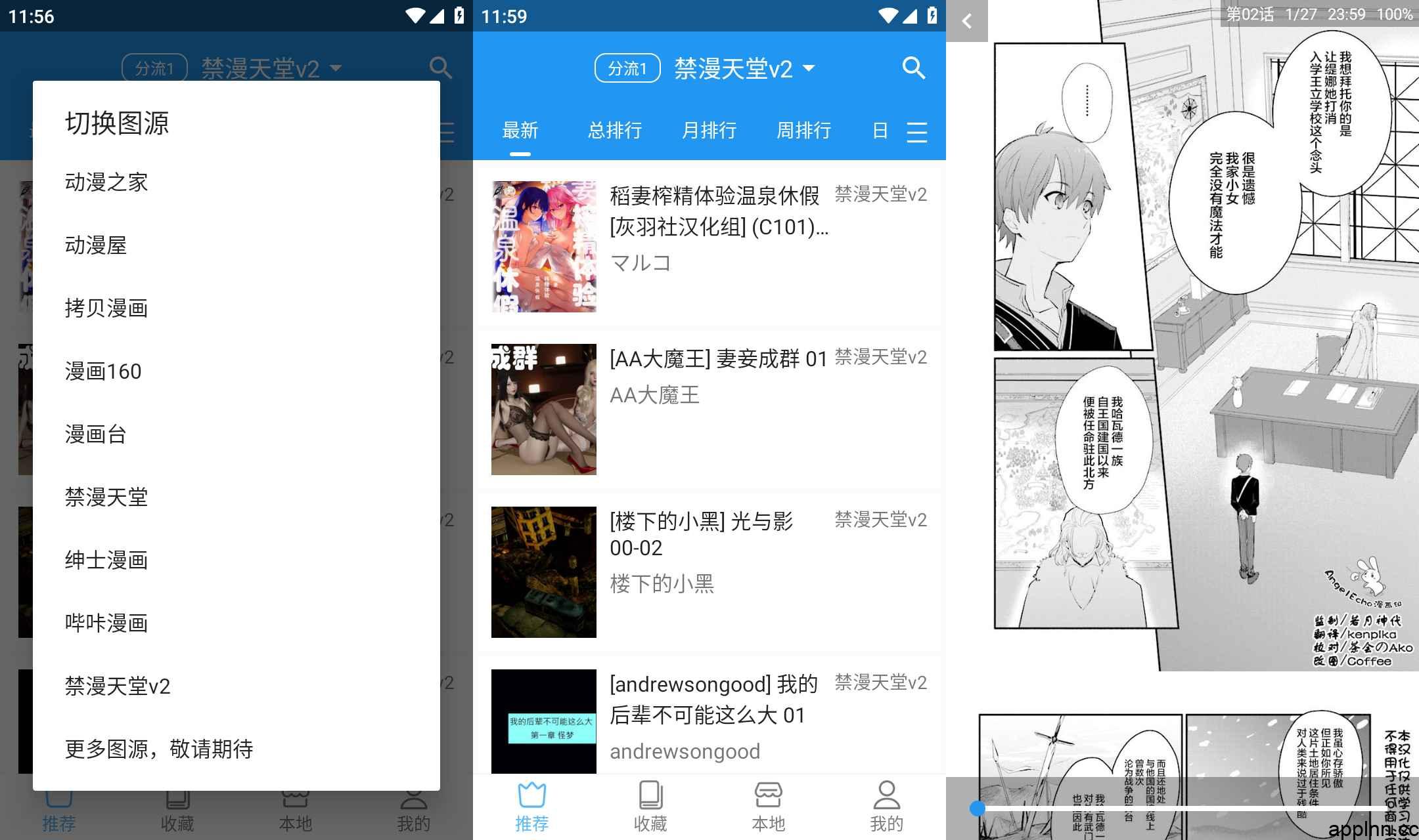 芝士漫画 v2.6.9(469) 安卓绿化版  内含你懂的源