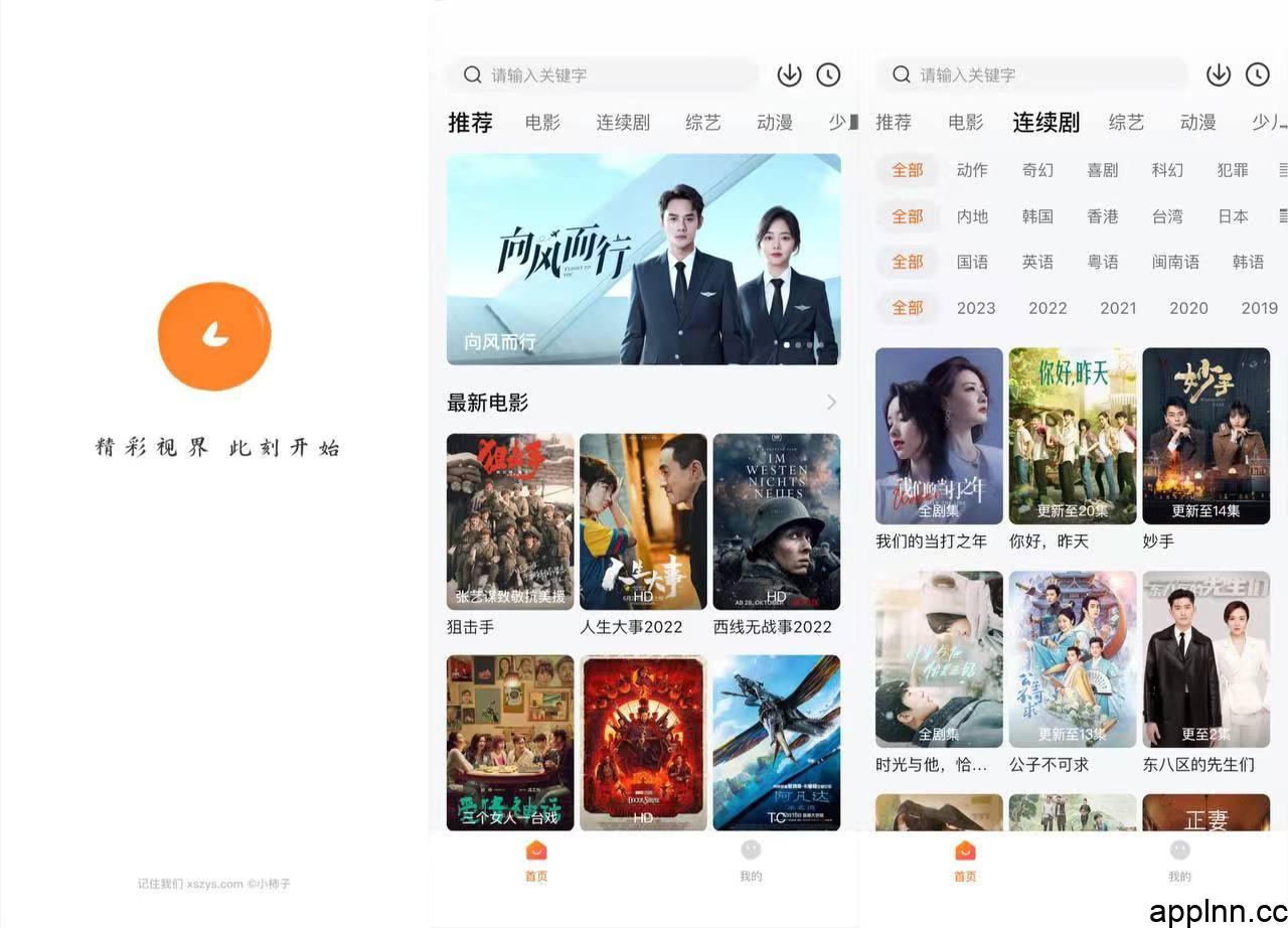 小柿子 伪装上架 iOS版-4.17更新