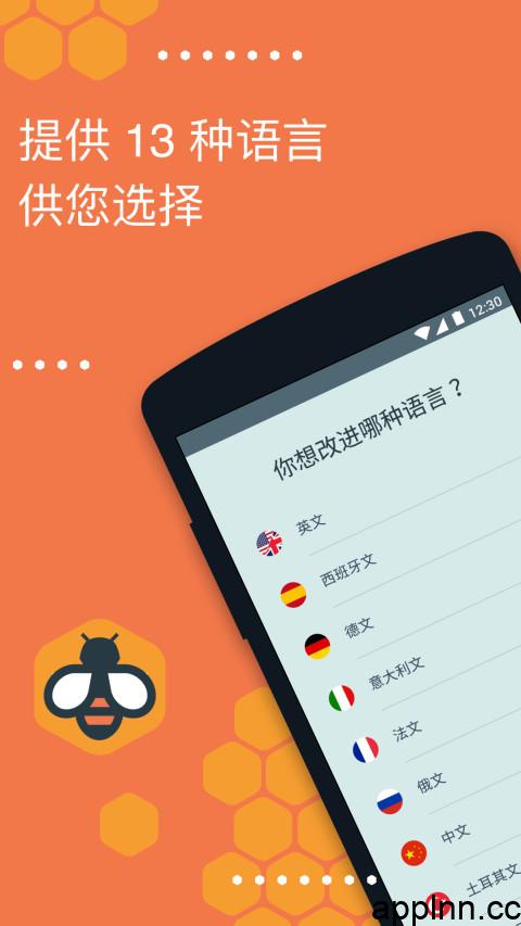 Beelinguapp v3.176 安卓绿化版