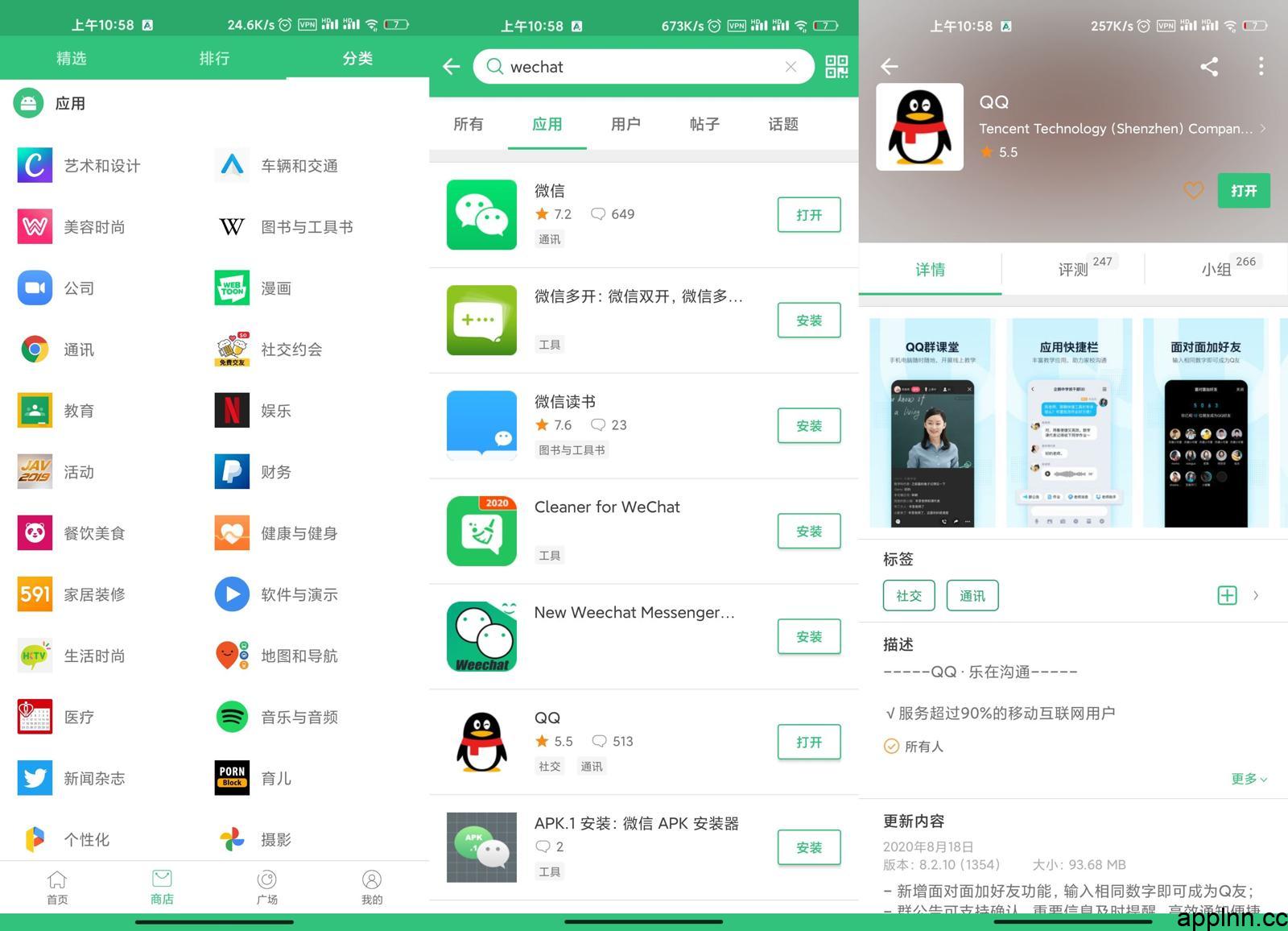 第三方谷歌商店APKPure v3.20.53(3205327) 安卓绿化版