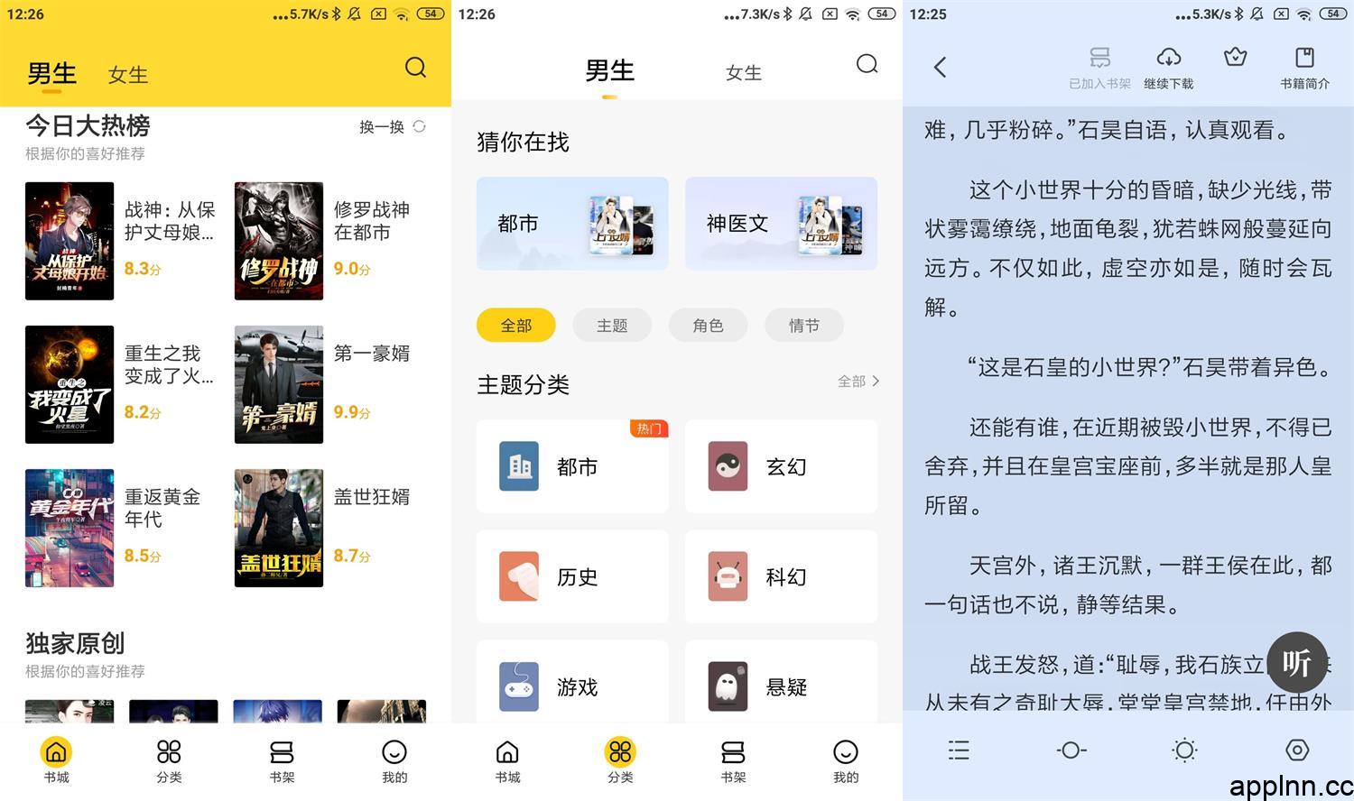 全民小说 v5.0.5(505)  安卓绿化版