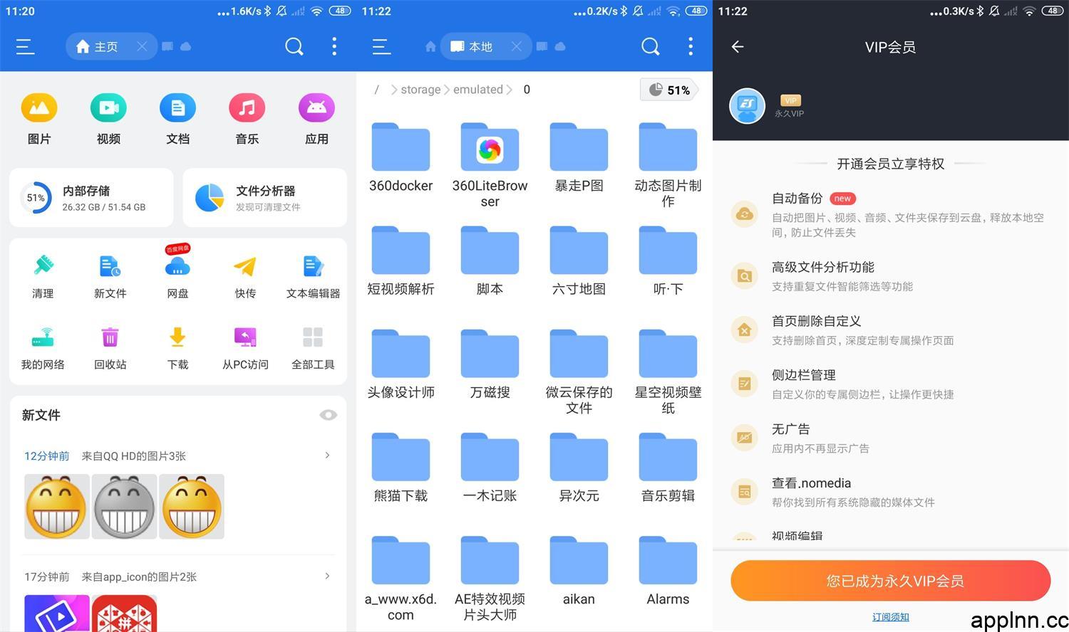 ES文件浏览器 v4.4.3.6 安卓绿化版