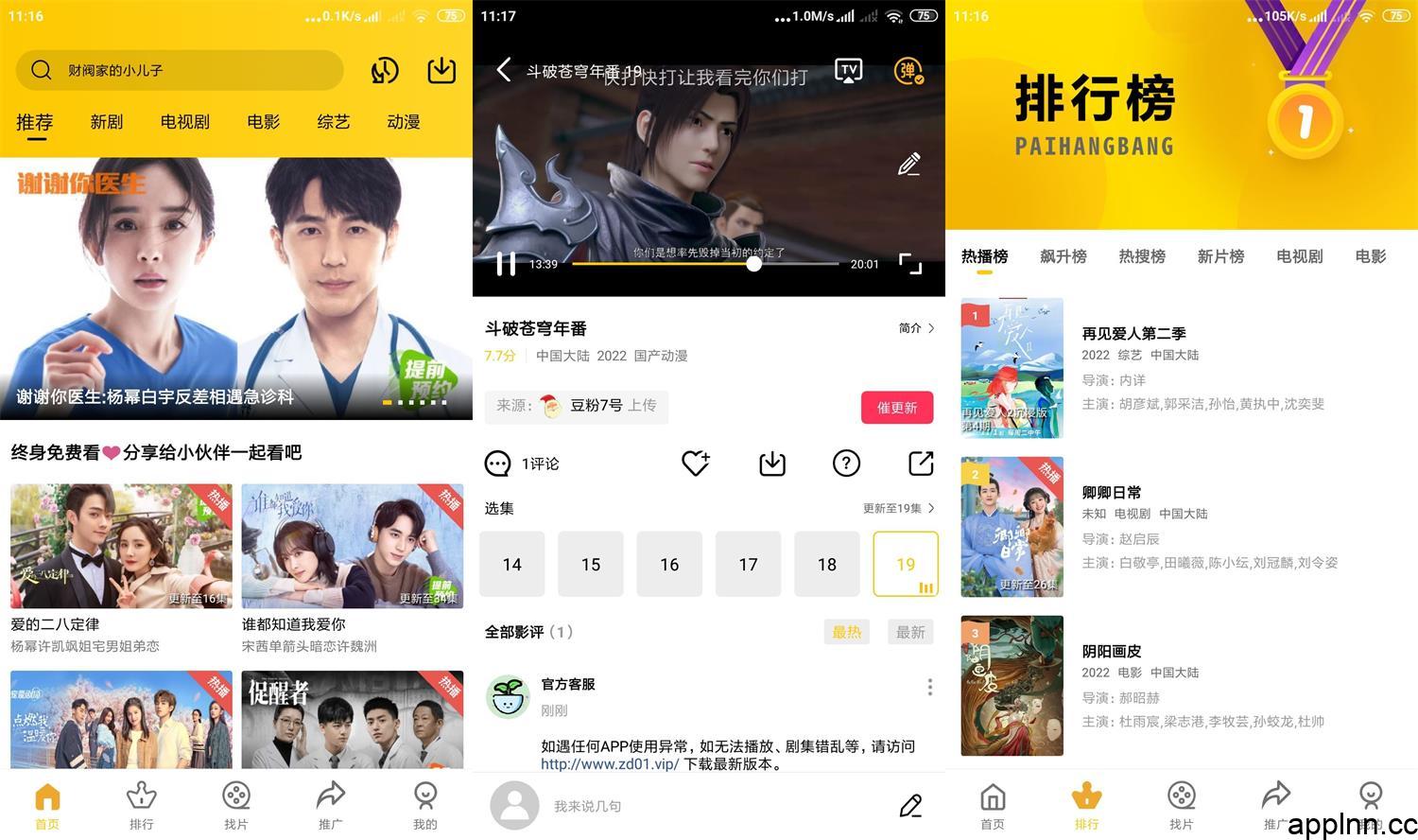 整点视频 V4.0.1 安卓绿化版