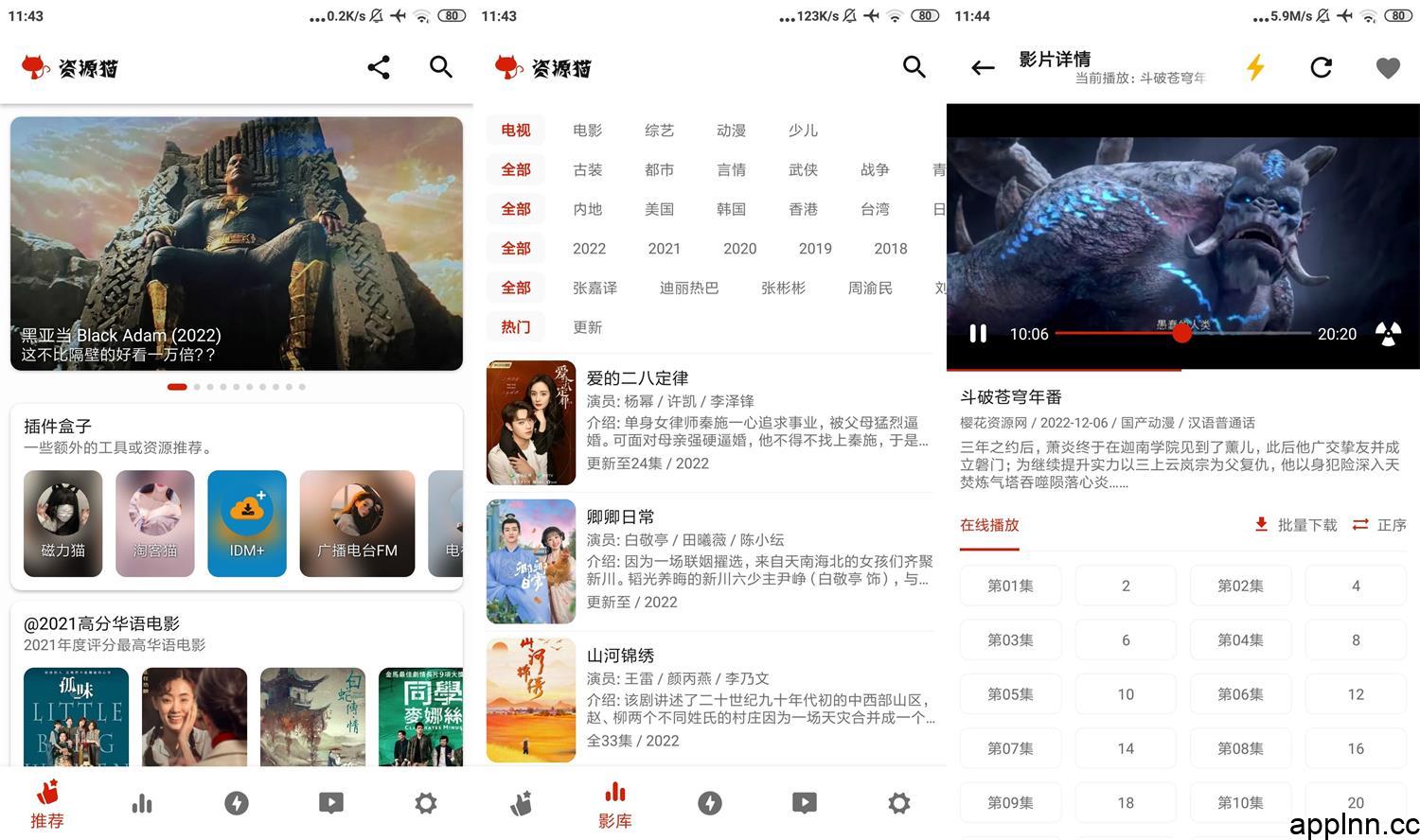 资源猫 v5.0.5 安卓绿化版
