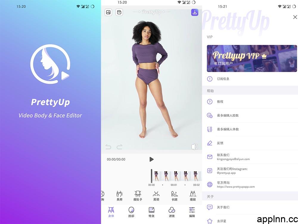 PrettyUp v8.6.40  iOS绿化版