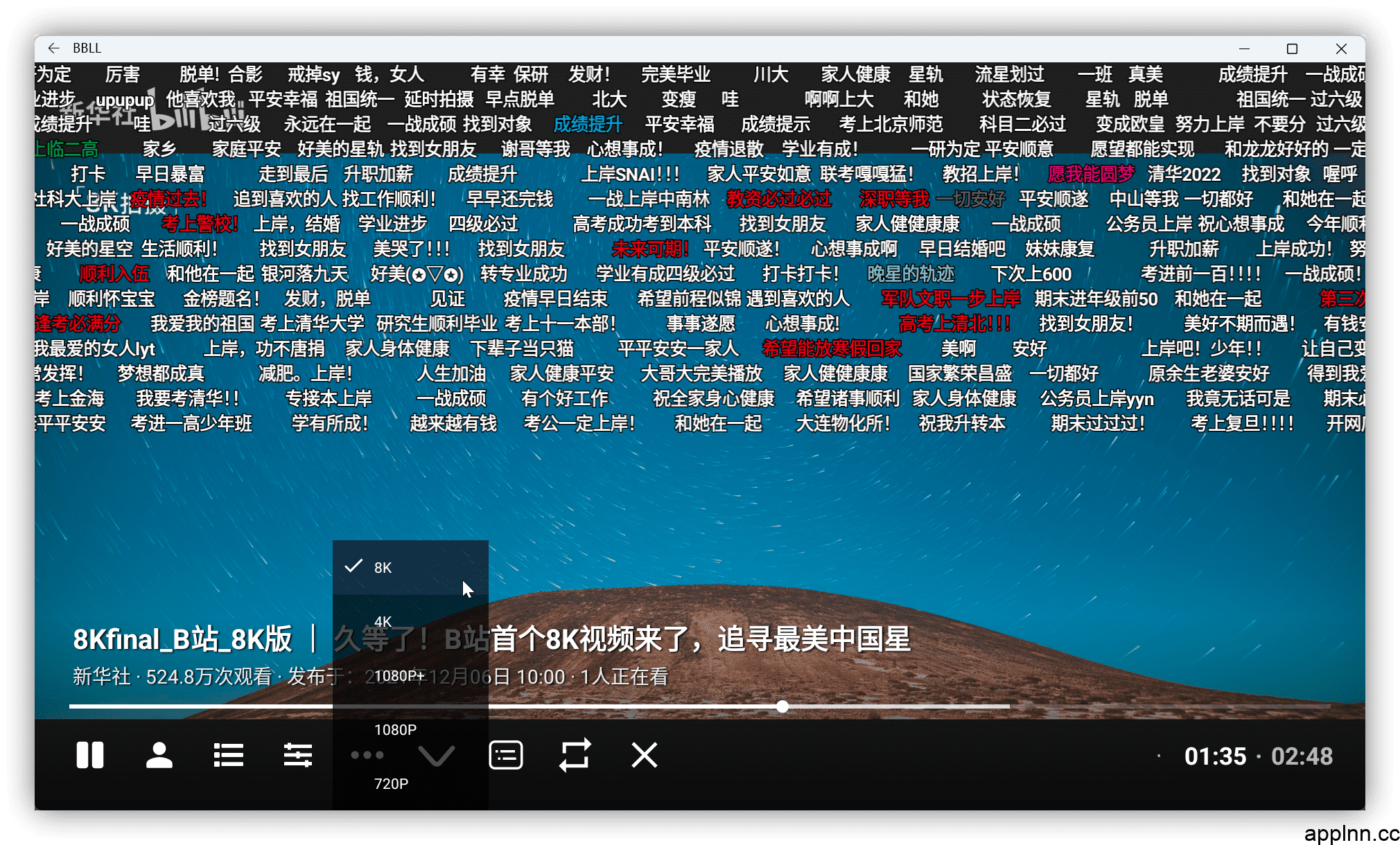 哔哩哔哩第三方客户端 BBLL v1.5.2 TV3改版