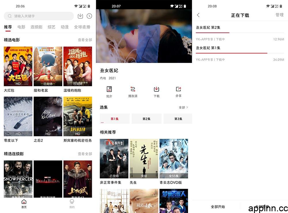 大师兄影视  v3.4.3 安卓绿化修复版