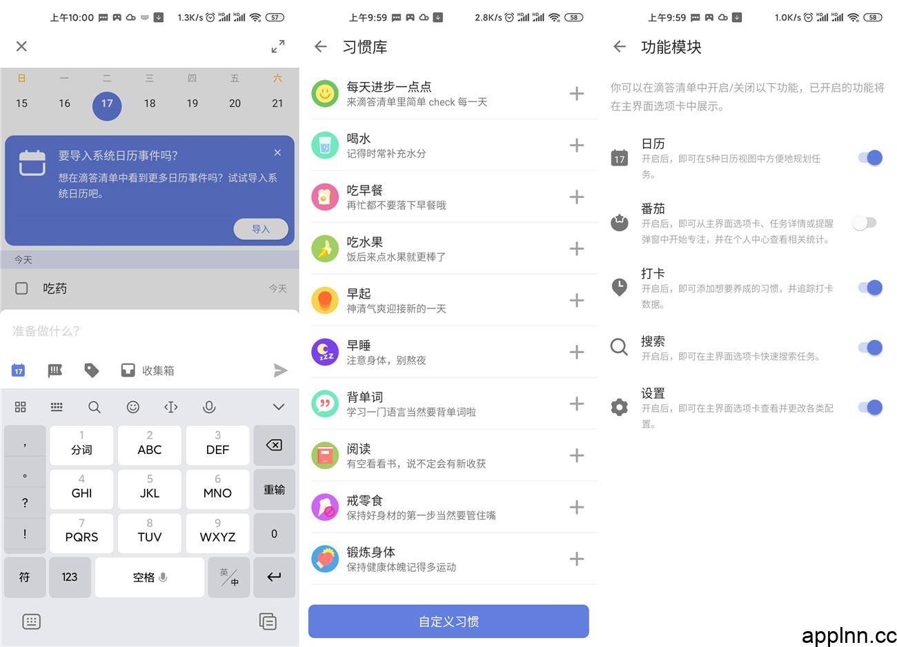 滴答清单 v7.8.23 iOS绿化版