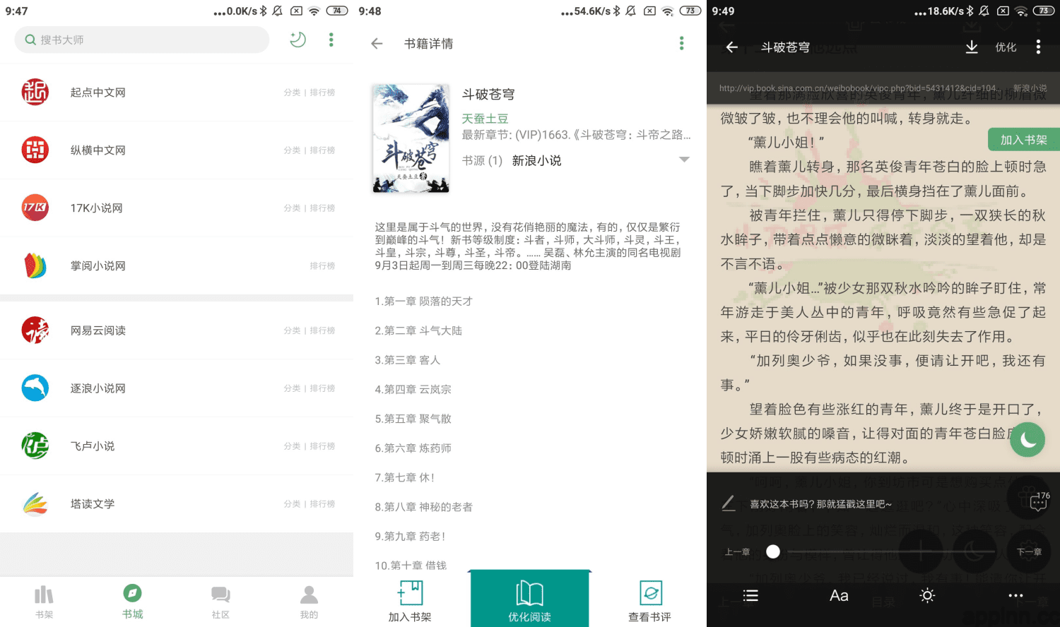 搜书大师 v23.13 安卓绿化版