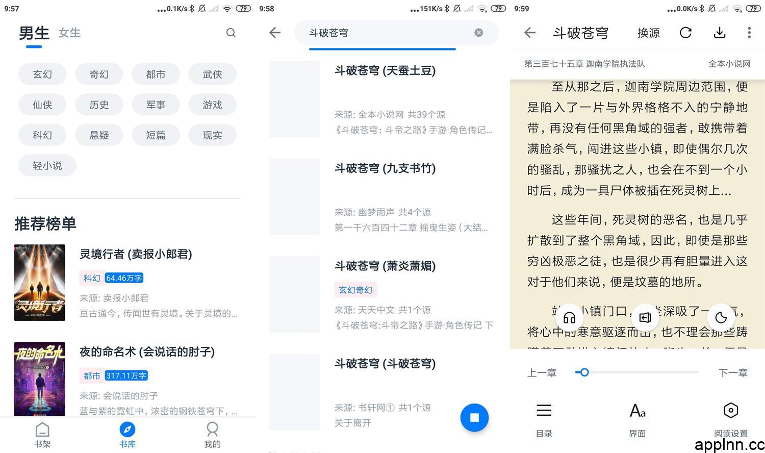黑猫小说 v1.2.0 安卓绿化无广告版