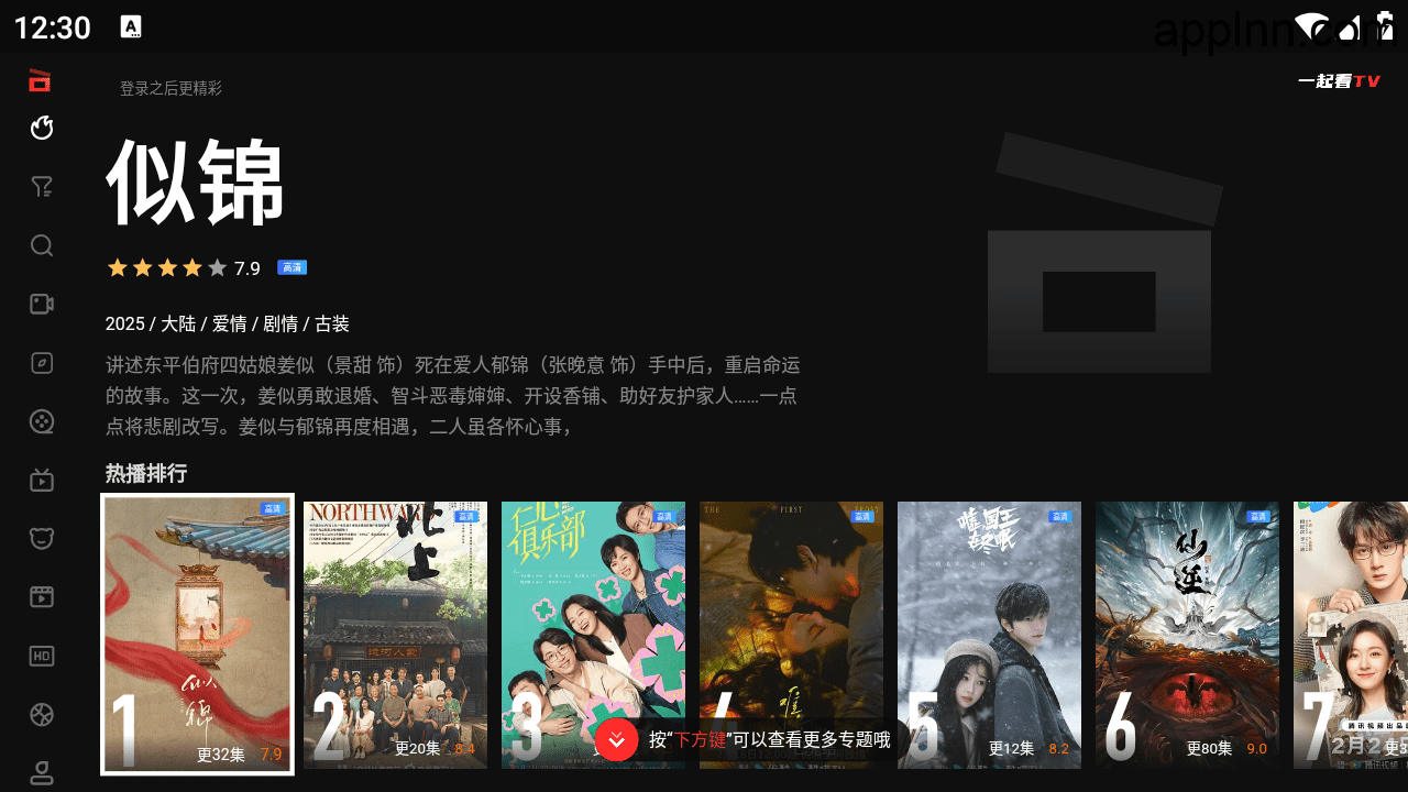 一起看TV  v1.0.14 TV版