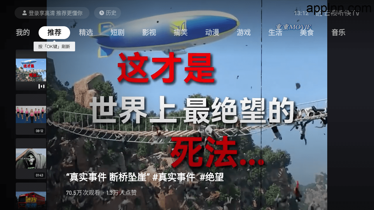 云视听快TV  v3.8.1.1910 TV版