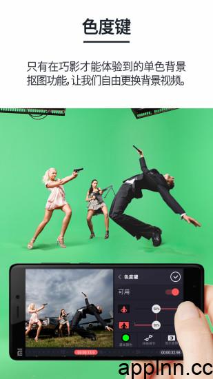 KineMaster v7.7.3 iOS绿化版