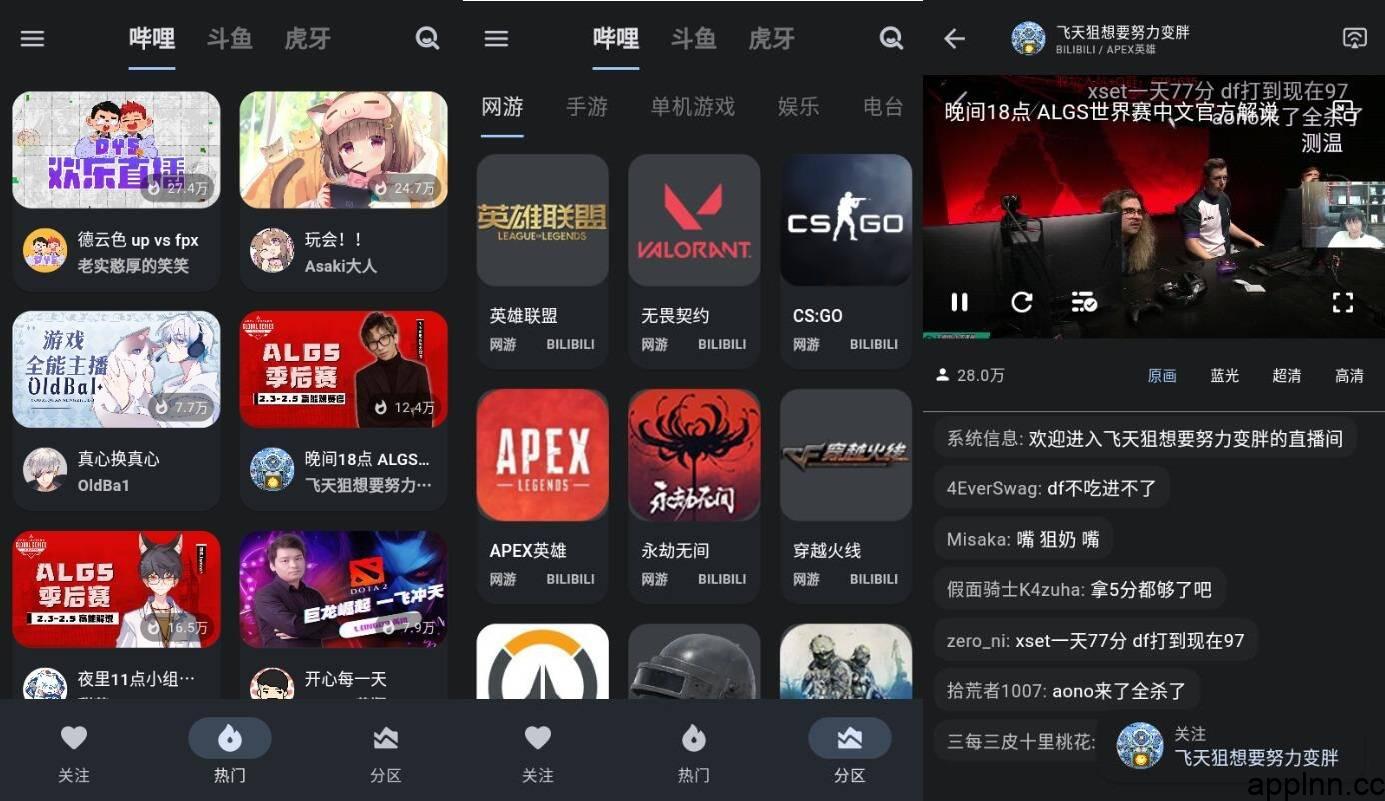 聚合三大平台直播/纯粹直播PureLive v1.8.5 TV+安卓+PC版