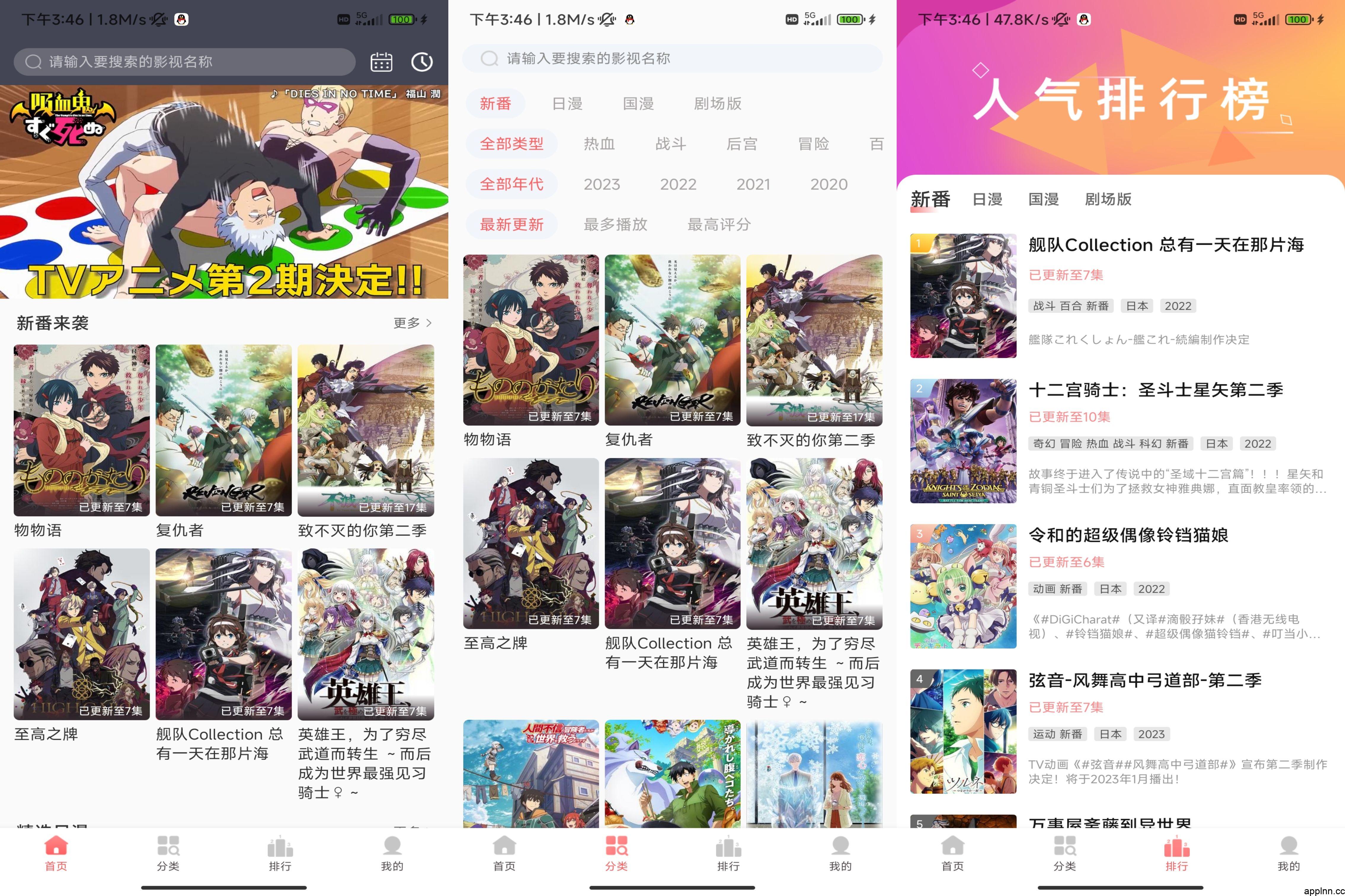 BiuBiu动漫最新版