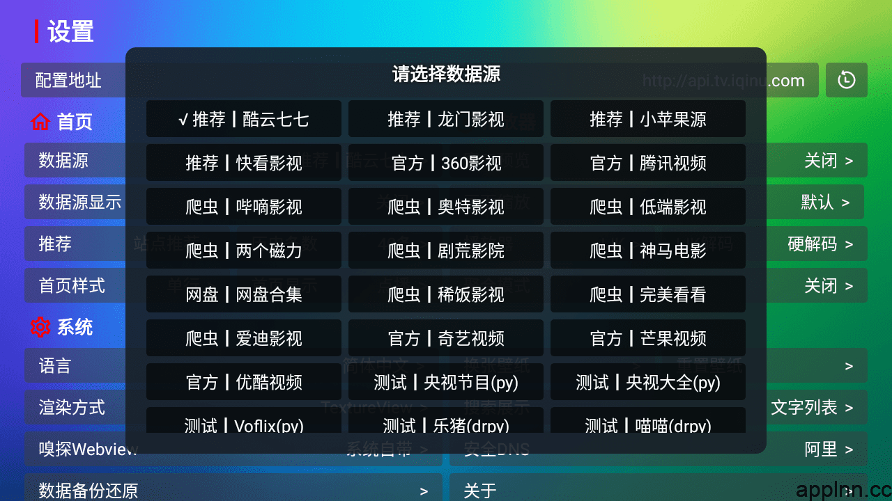 龙门影视  v2.3.7  TV版