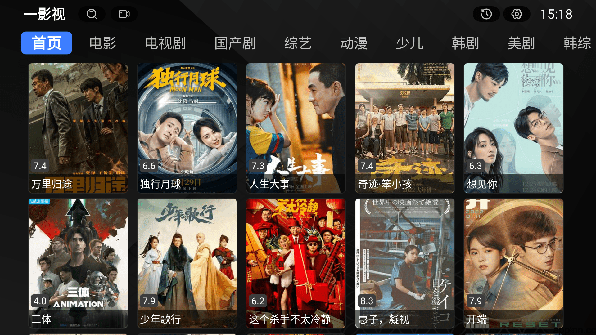 一影视 v2.2.0 电脑+TV+iOS版