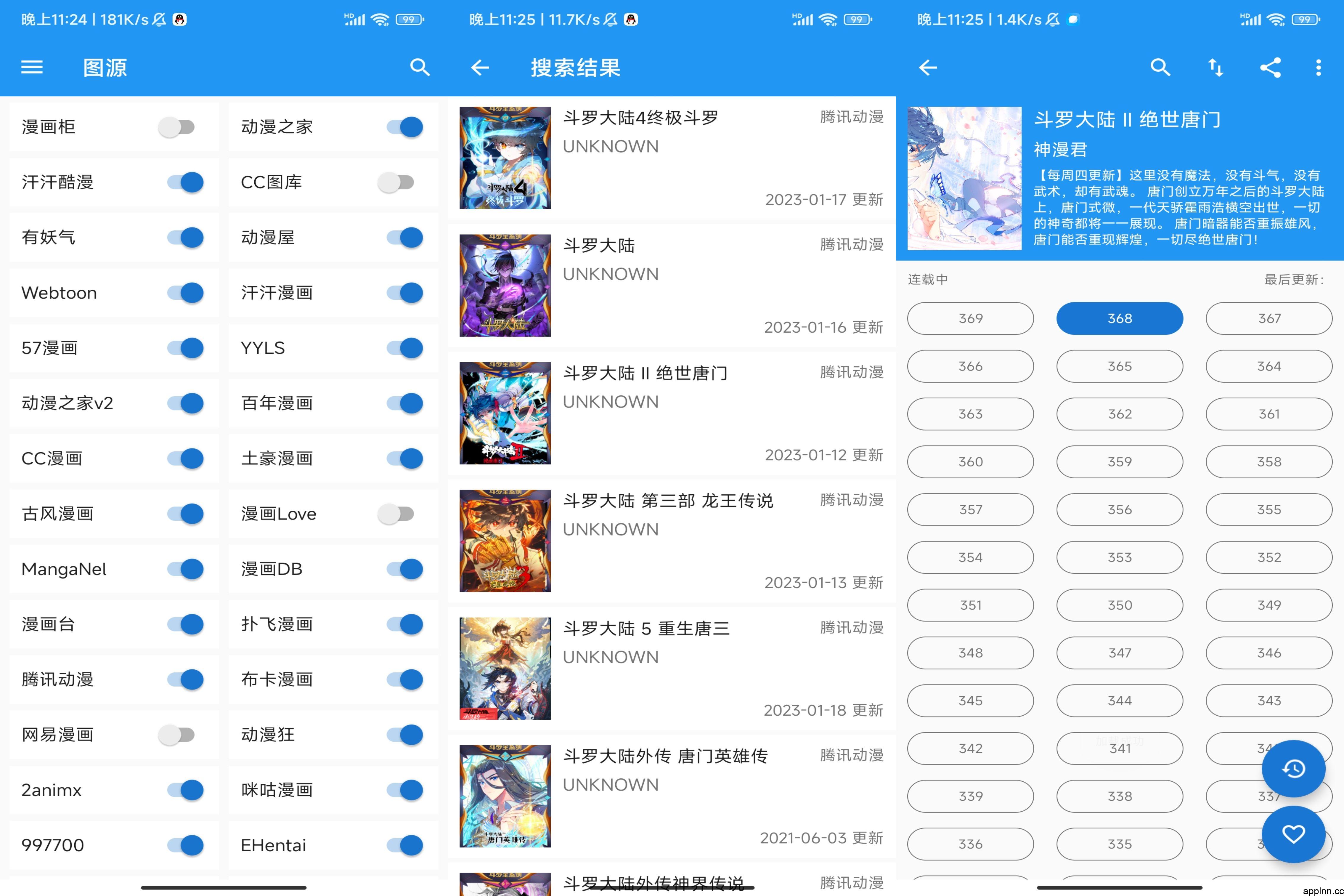 Cimoc漫画浏览器 v1.7.276 安卓绿化版+漫画源