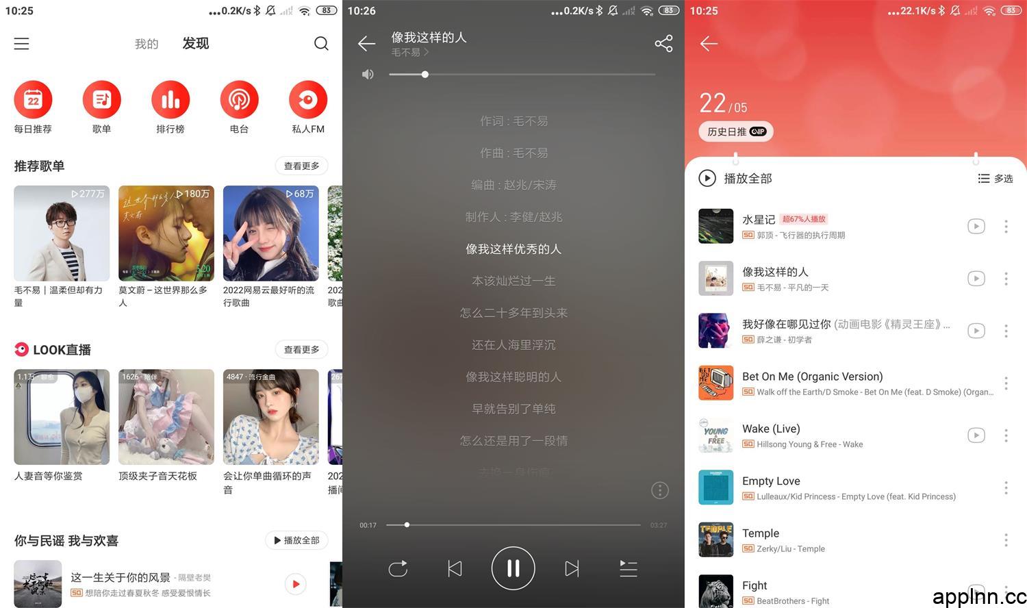 网易云音乐 v7.2.22 安卓绿化版