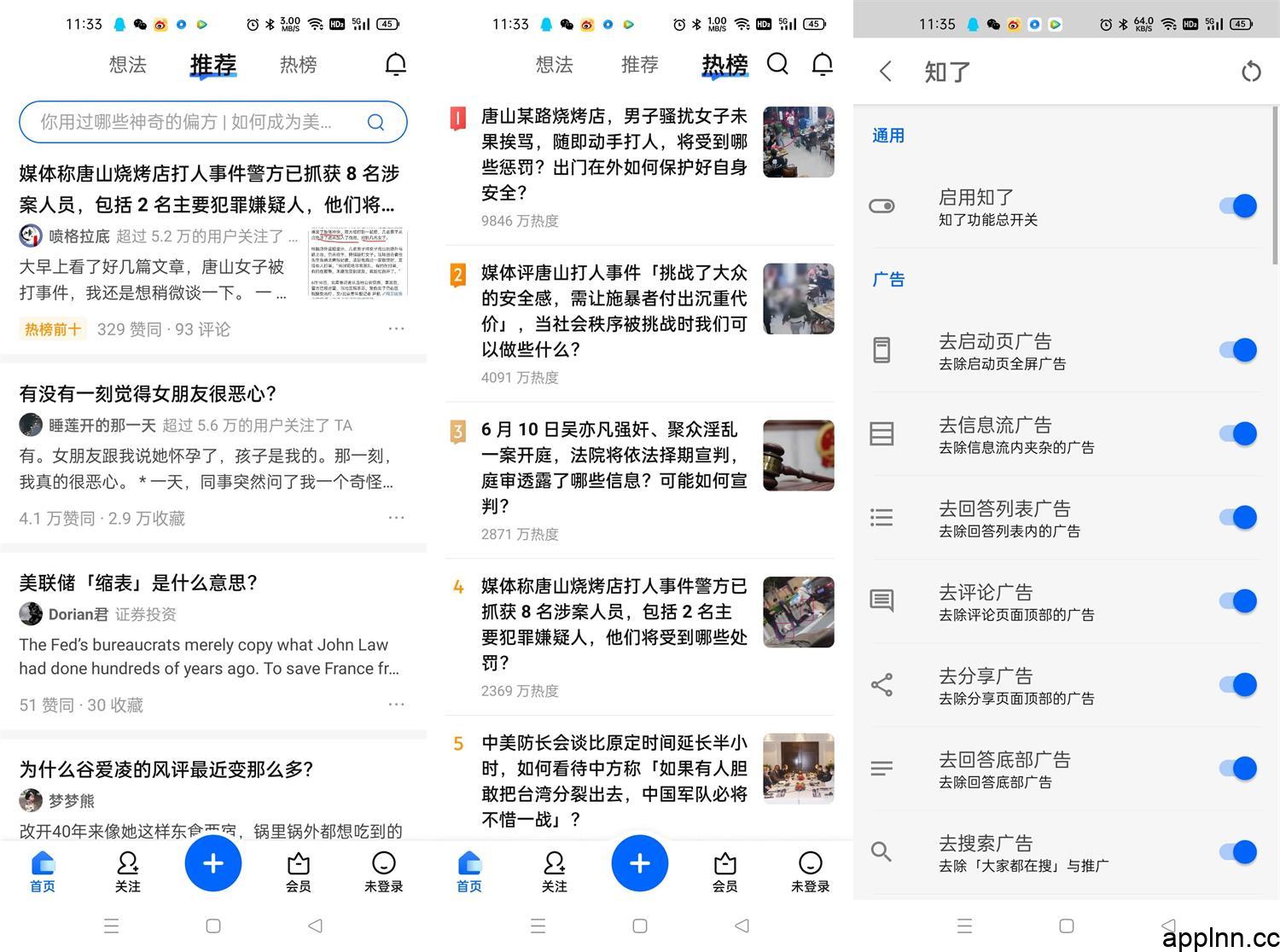 知乎 v10.85.0/8.5.9.0 谷歌+国内安卓绿化版