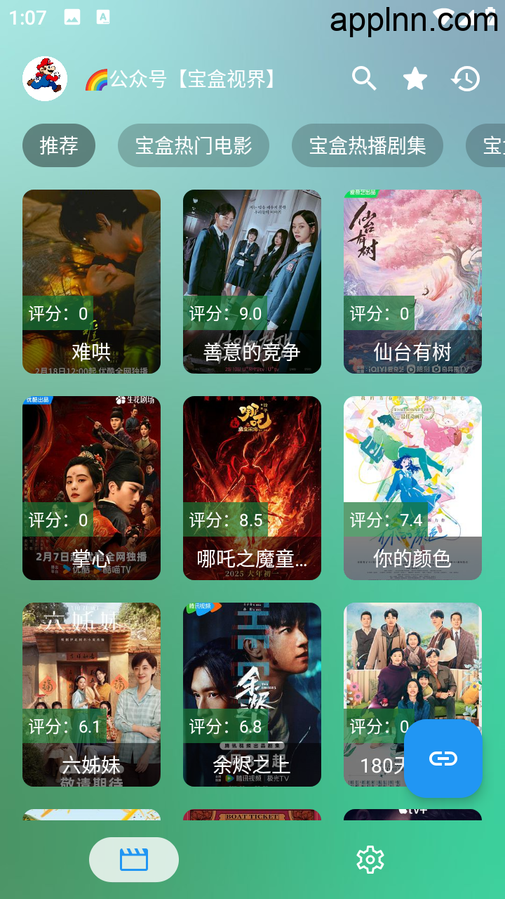 月光宝盒 v5.0.8 安卓内置源版