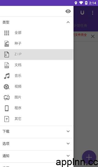 1DM下载工具 v18.0 安卓绿化版