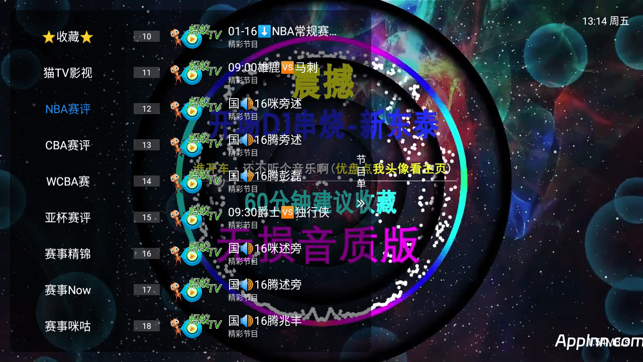 蚂蚁TV  v1.2.8 TV版
