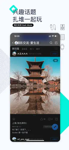 威锋 v7.0.6 iOS绿化版