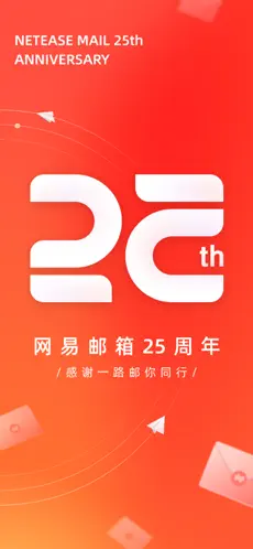 网易邮箱大师 v7.22.10 iOS绿化版