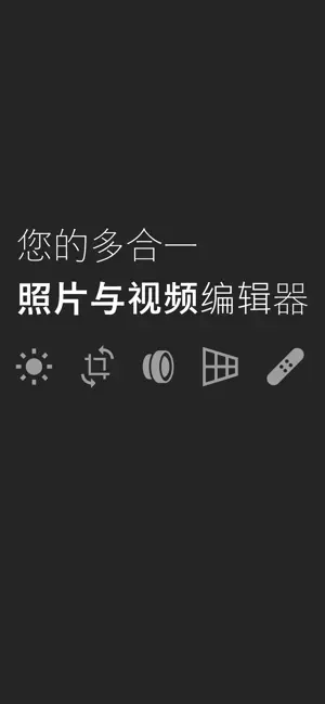 Lightroom v10.2.3 iOS绿化版