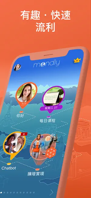 Mondly v10.54.0 iOS绿化版