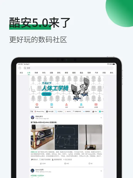 酷安 v15.3.1 iOS绿化版