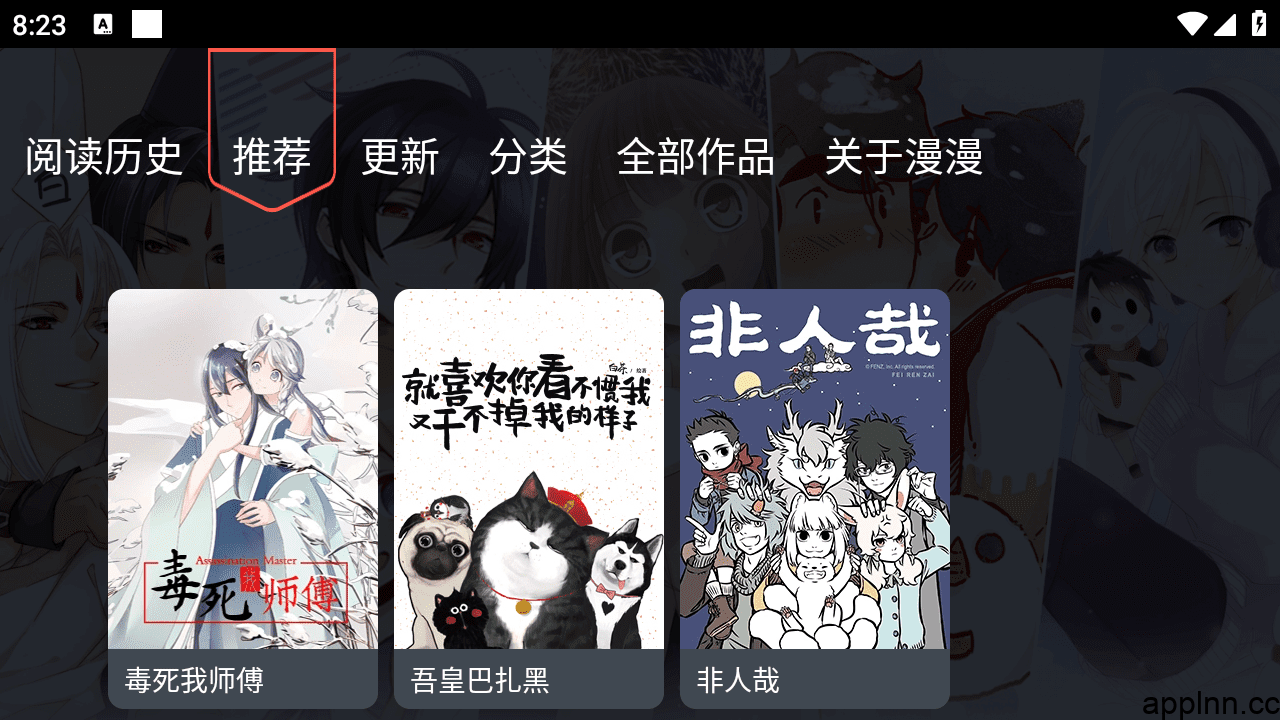 漫漫漫画  v1.2.5  TV版