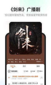 酷我畅听 v9.1.8.1 安卓绿化版