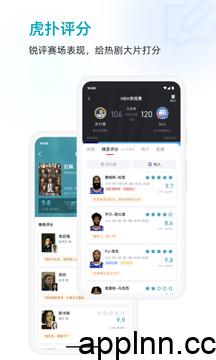 虎扑 v8.1.12.02201 安卓绿化版