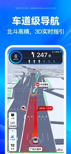 百度地图 v21.0.30 iOS绿化版
